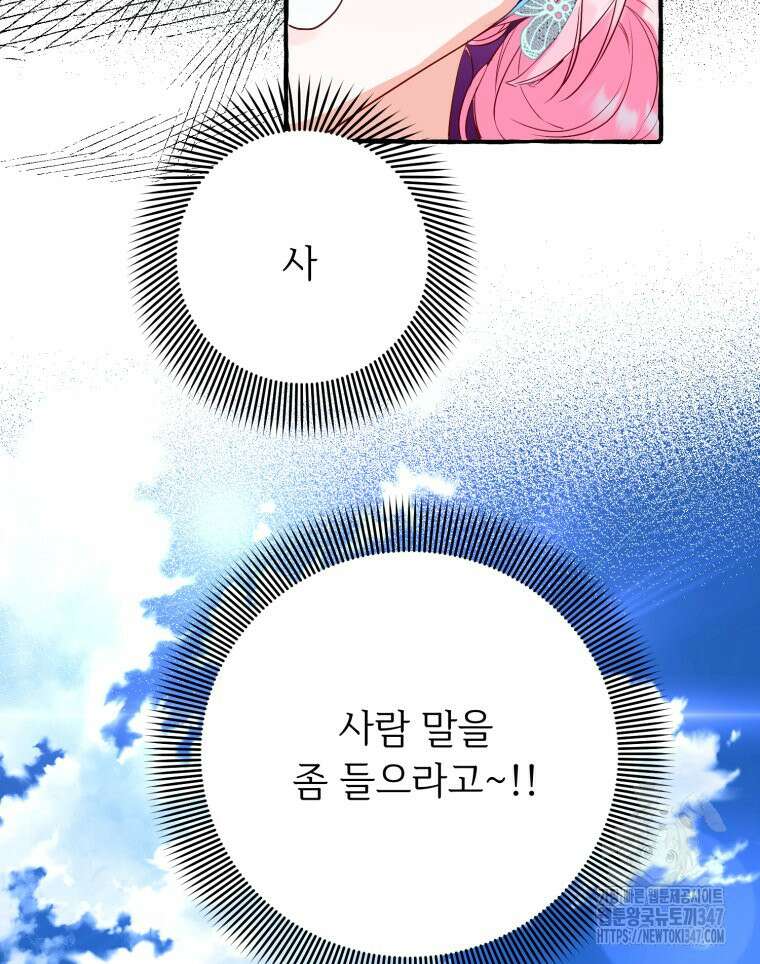 로판을 모르면 죽습니다 4화 21