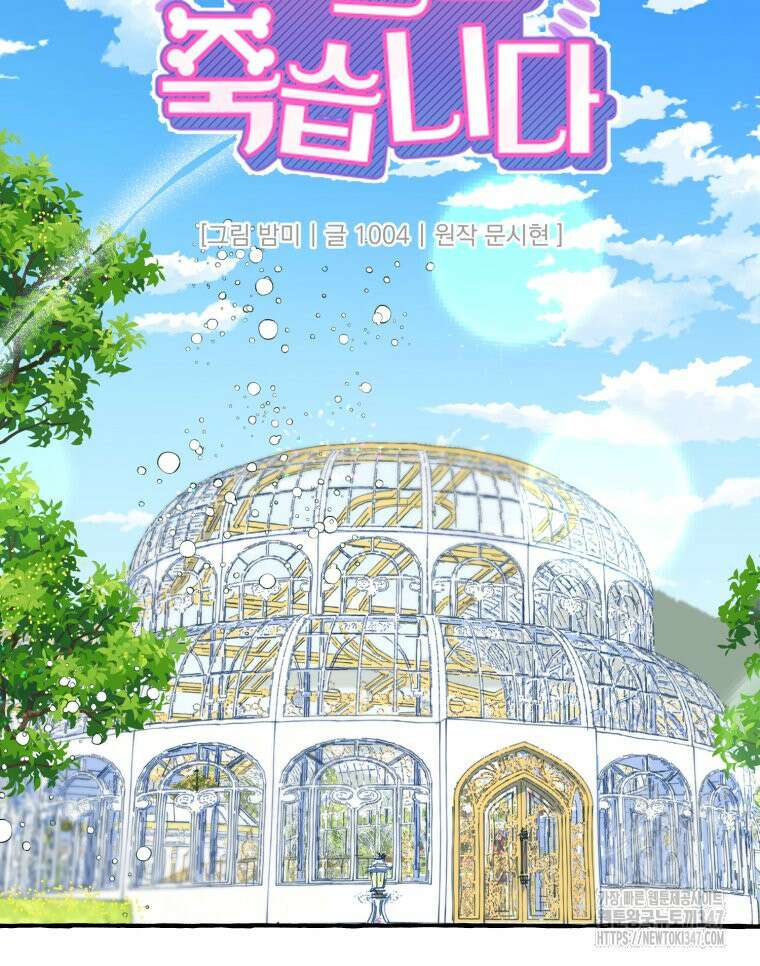 로판을 모르면 죽습니다 4화 23