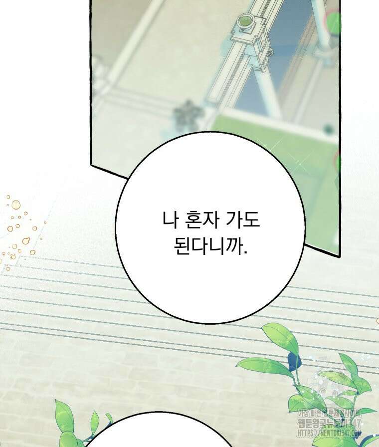 로판을 모르면 죽습니다 14화 5