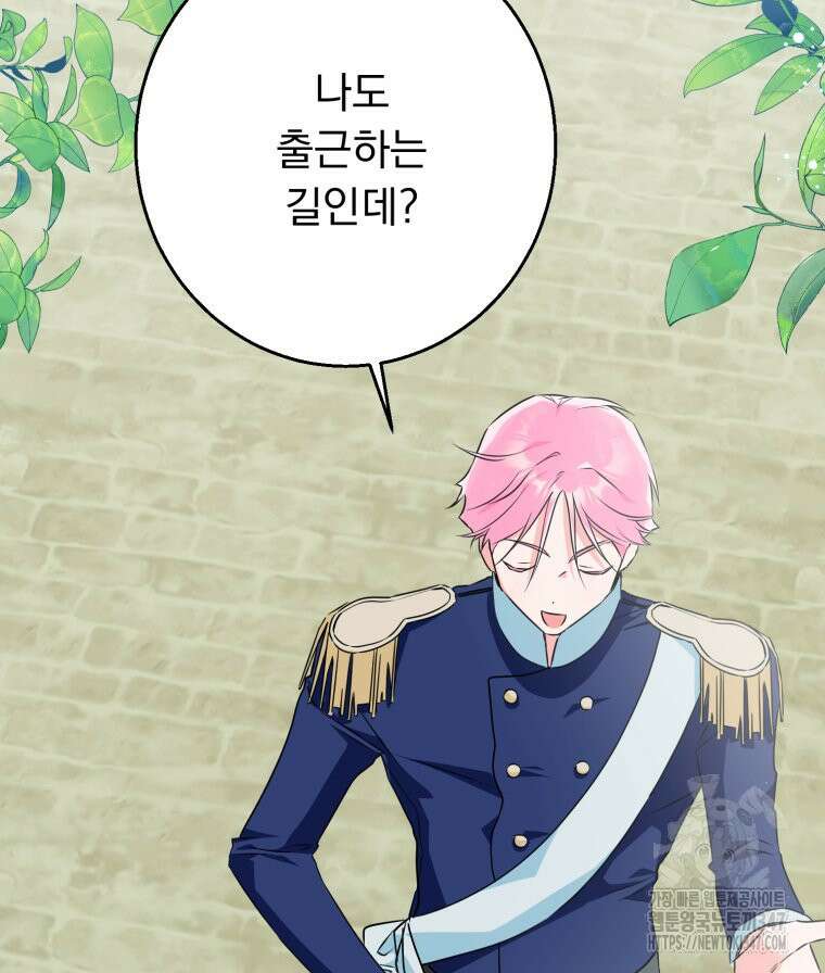 로판을 모르면 죽습니다 14화 6