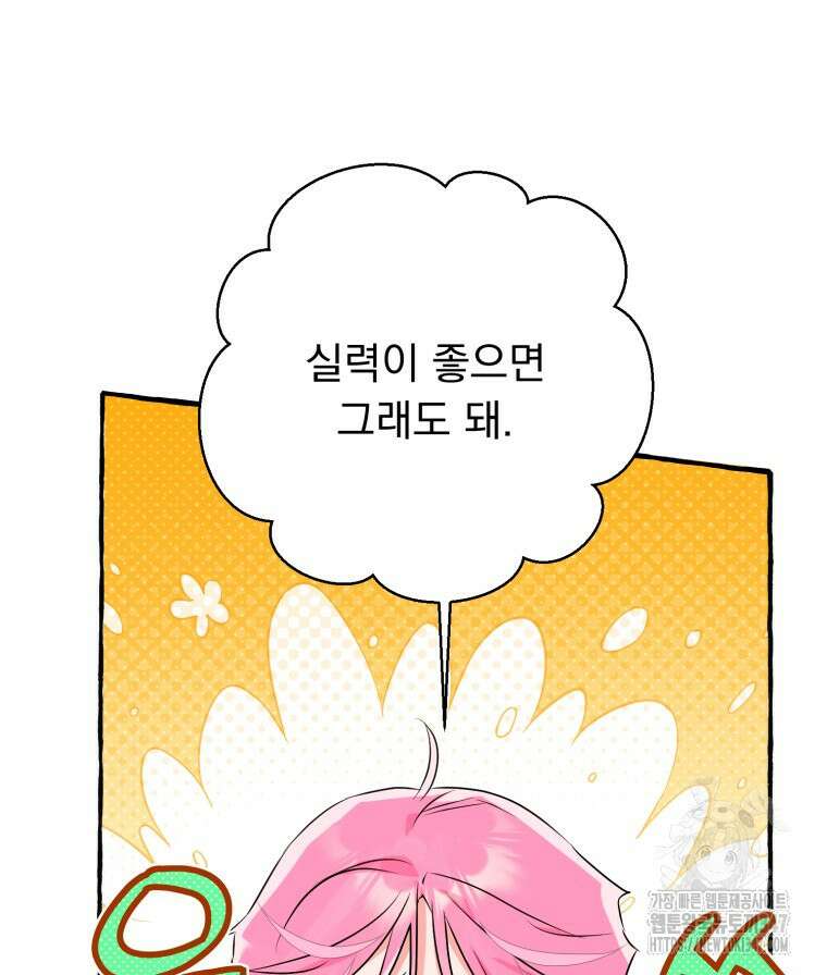 로판을 모르면 죽습니다 14화 9