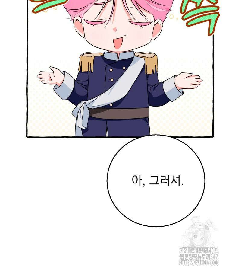 로판을 모르면 죽습니다 14화 10