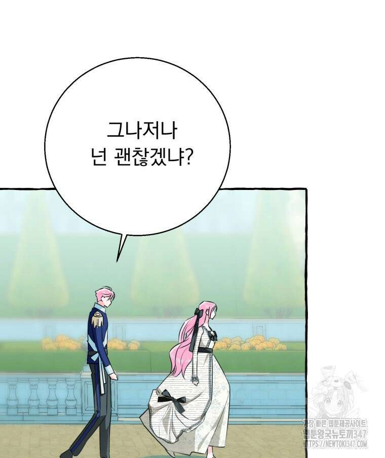 로판을 모르면 죽습니다 14화 11