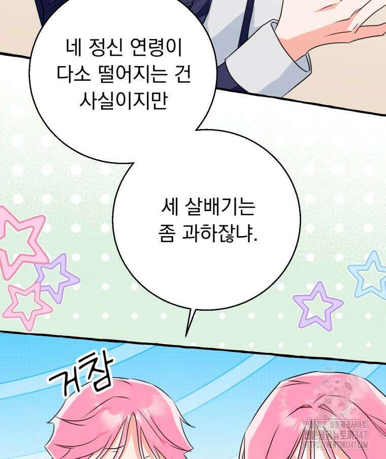 로판을 모르면 죽습니다 14화 14