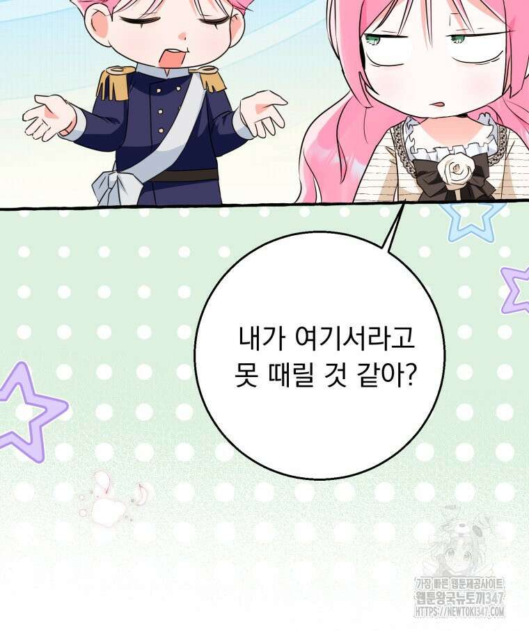 로판을 모르면 죽습니다 14화 15