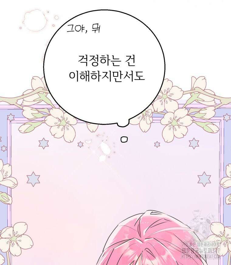 로판을 모르면 죽습니다 14화 16