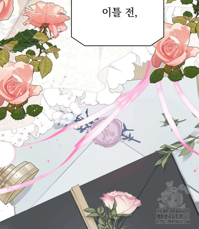 로판을 모르면 죽습니다 14화 19
