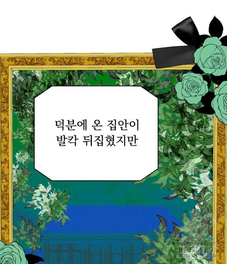 로판을 모르면 죽습니다 14화 26