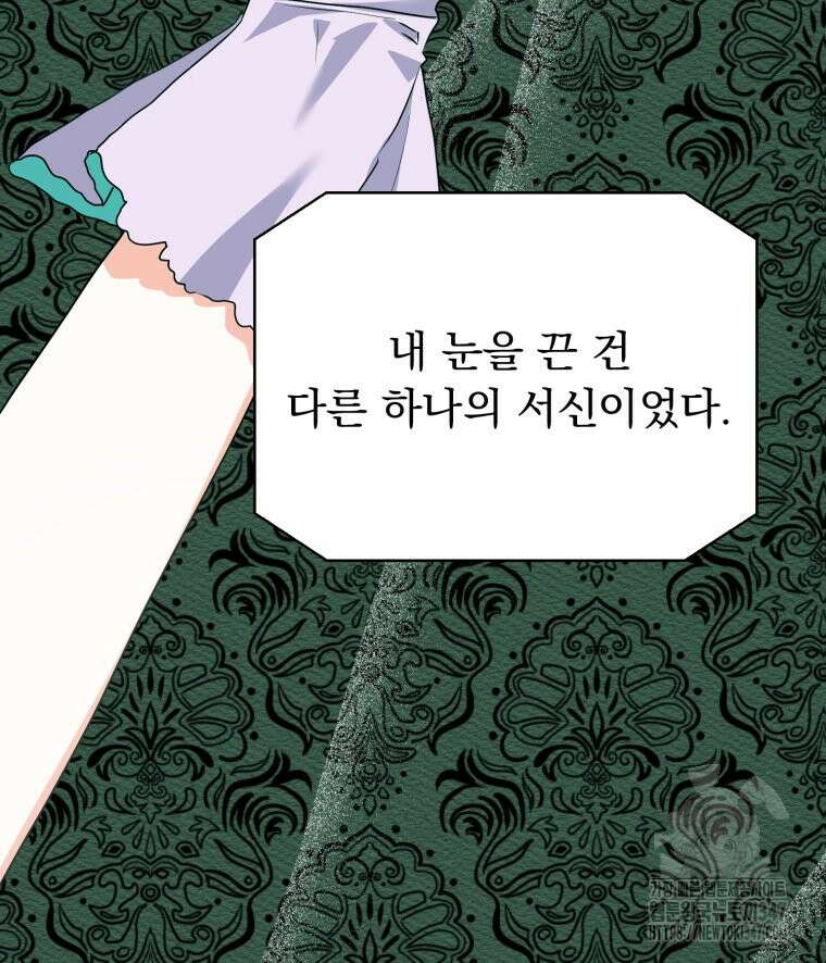 로판을 모르면 죽습니다 14화 28