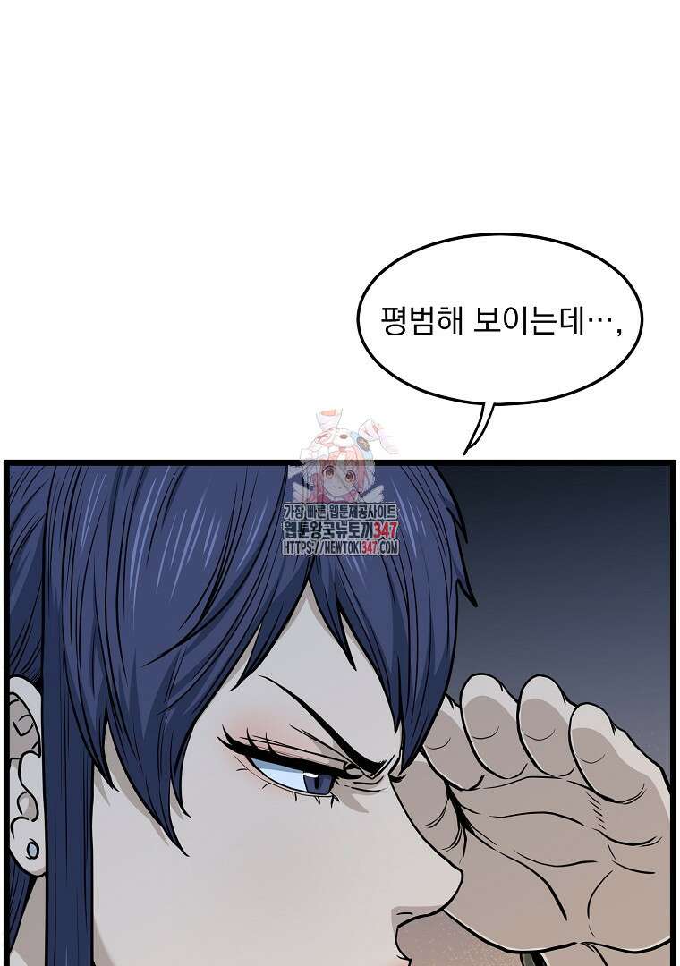 로그인 무림 189화 1
