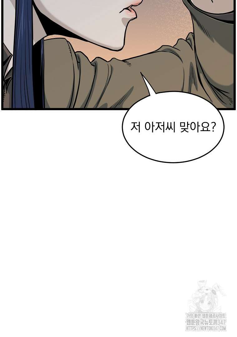 로그인 무림 189화 2