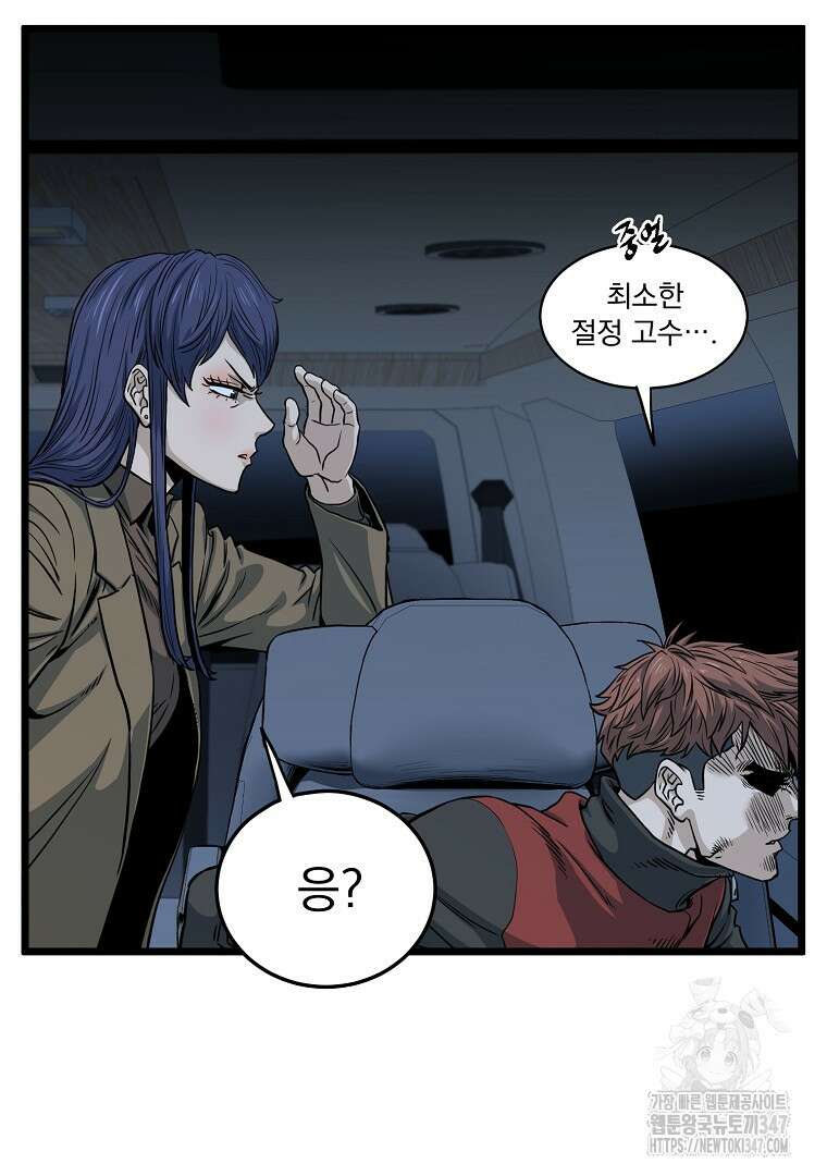 로그인 무림 189화 3