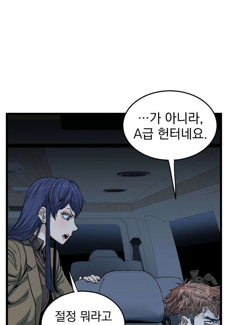 로그인 무림 189화 4