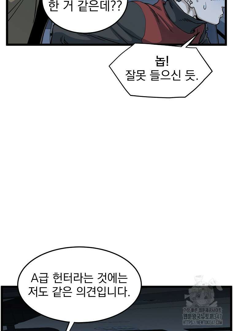로그인 무림 189화 5