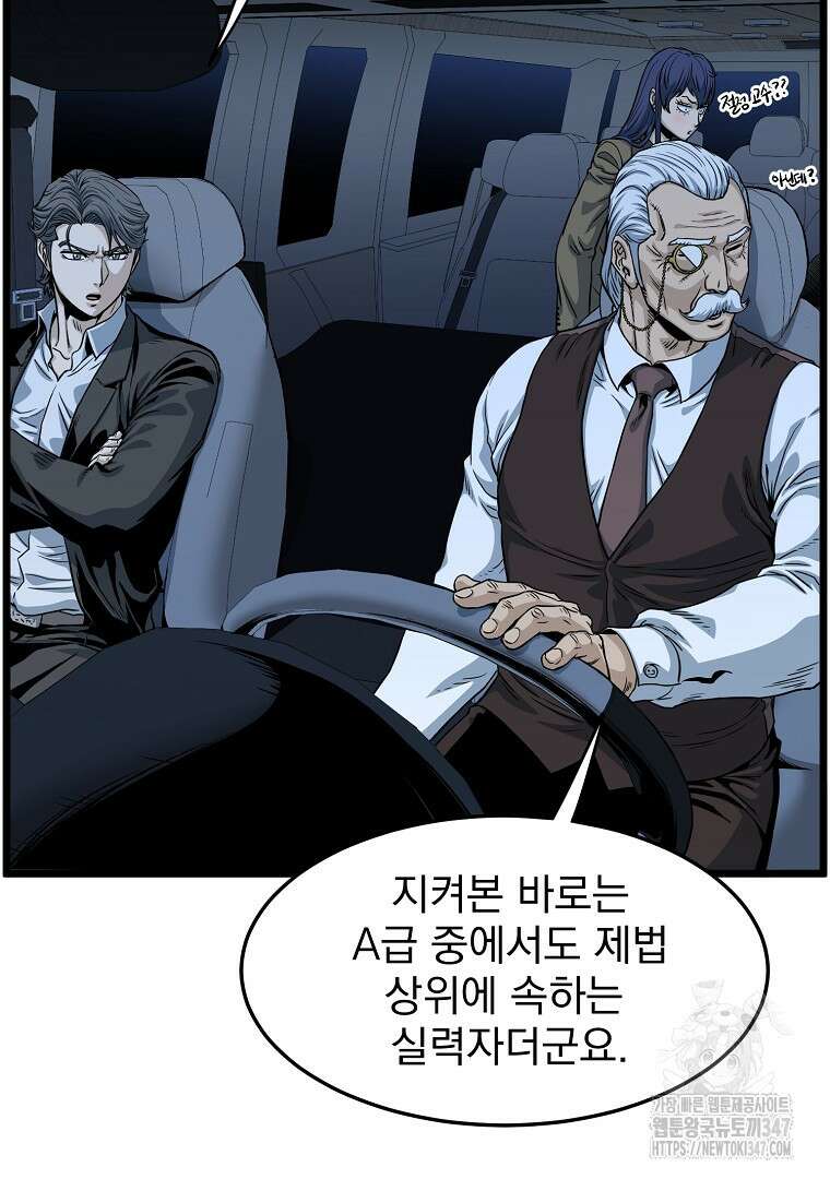 로그인 무림 189화 6
