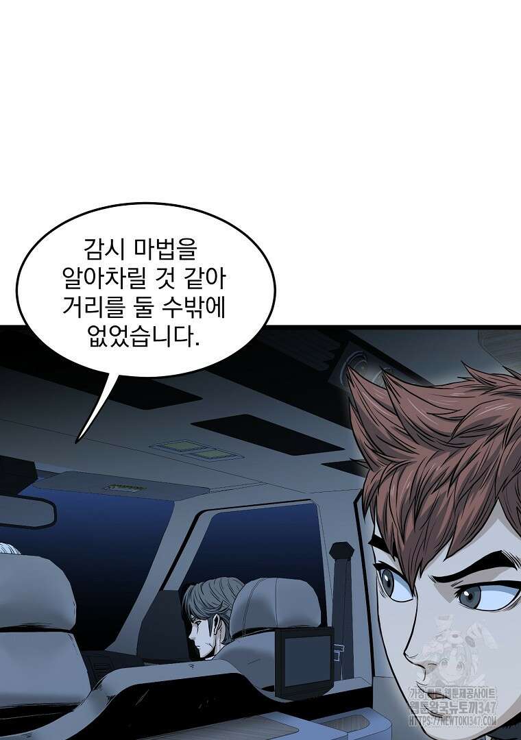 로그인 무림 189화 7