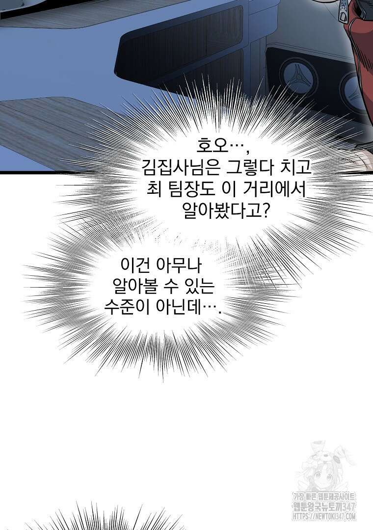 로그인 무림 189화 8