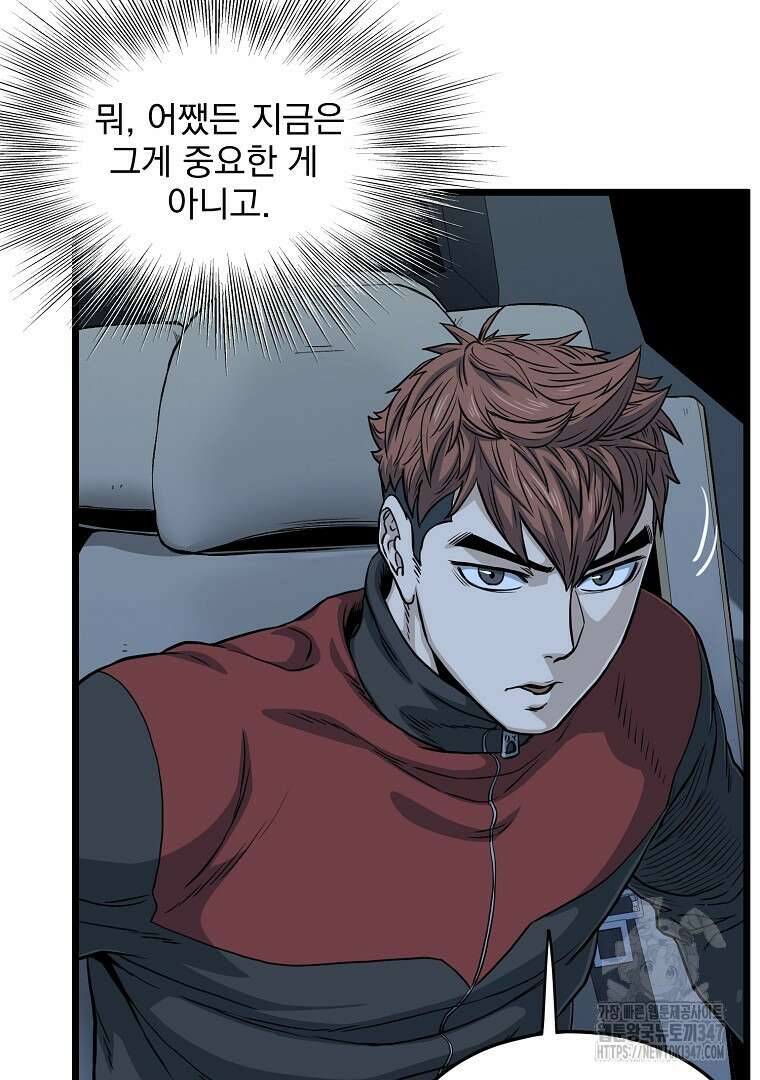 로그인 무림 189화 9