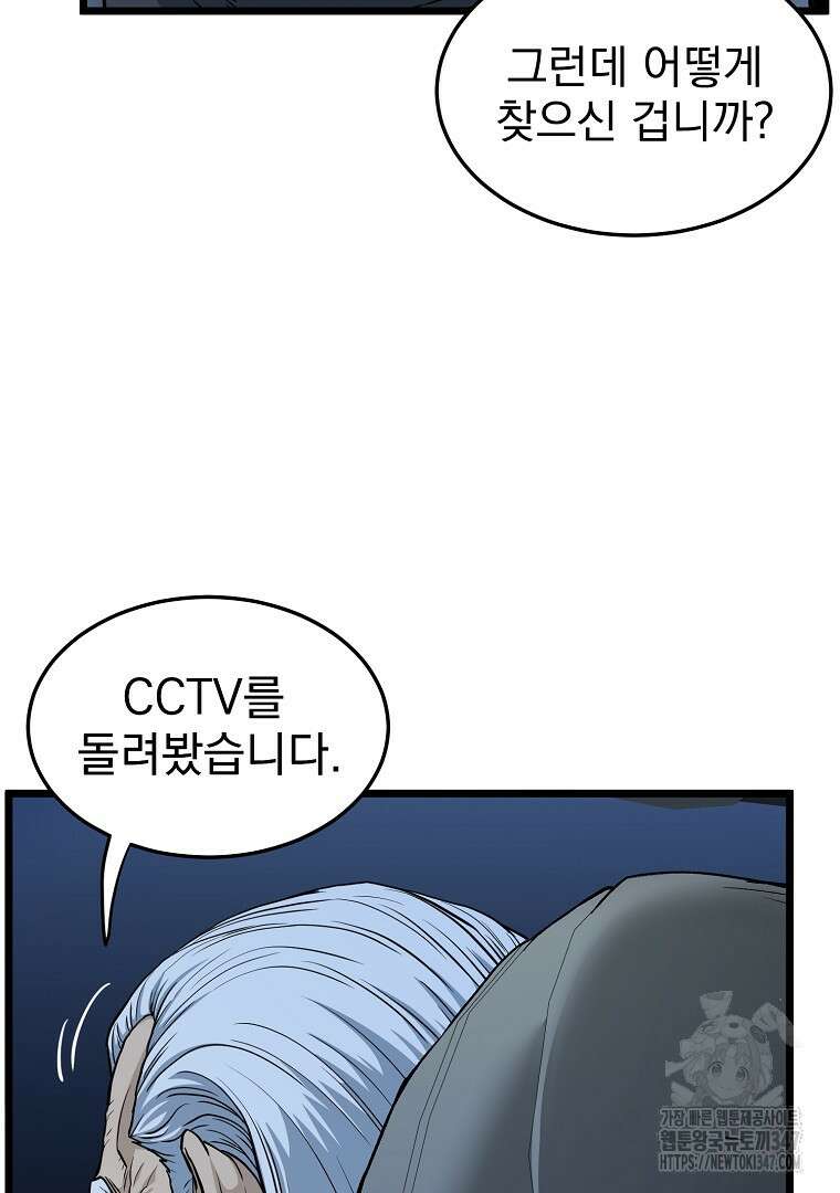로그인 무림 189화 10