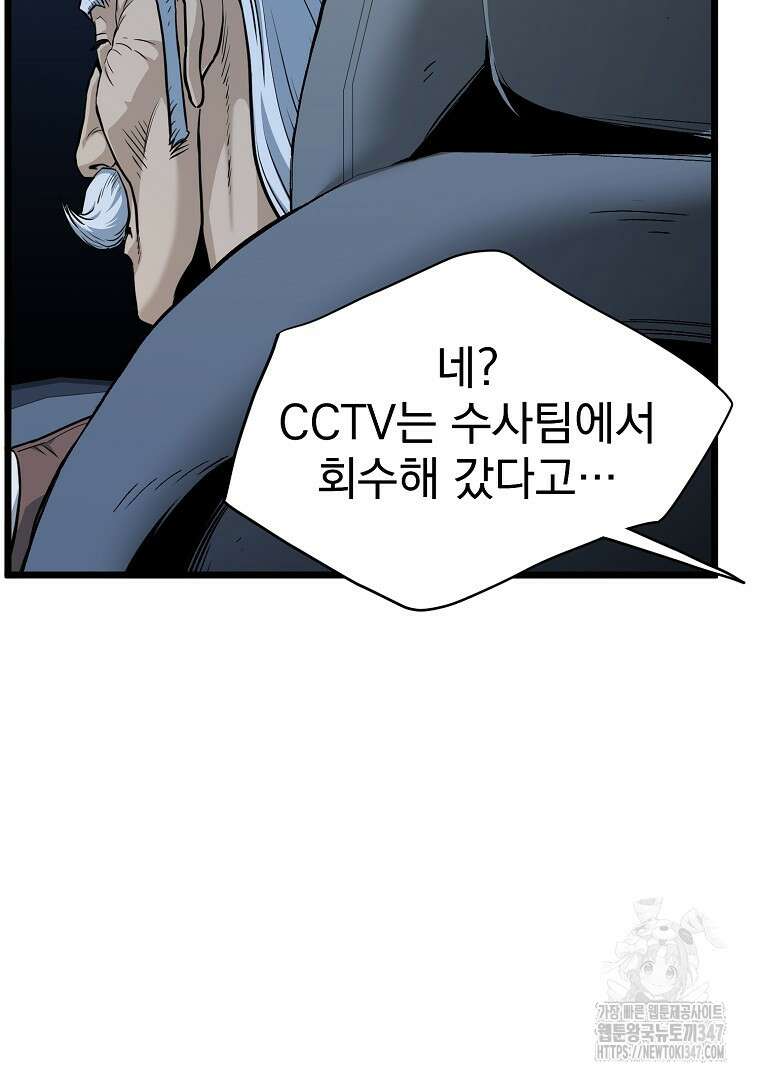 로그인 무림 189화 11