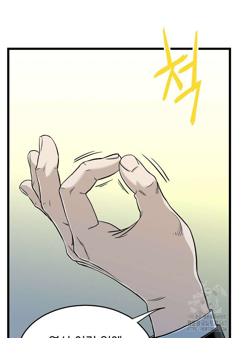 로그인 무림 189화 12