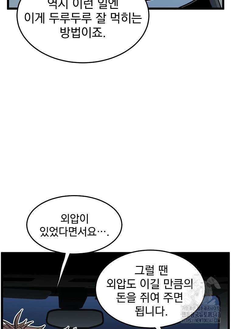 로그인 무림 189화 13
