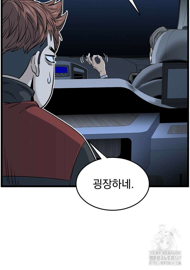 로그인 무림 189화 14