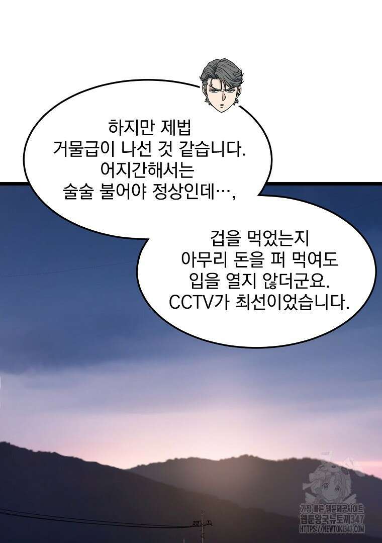 로그인 무림 189화 15