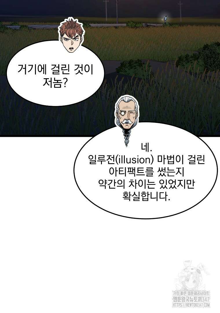 로그인 무림 189화 16