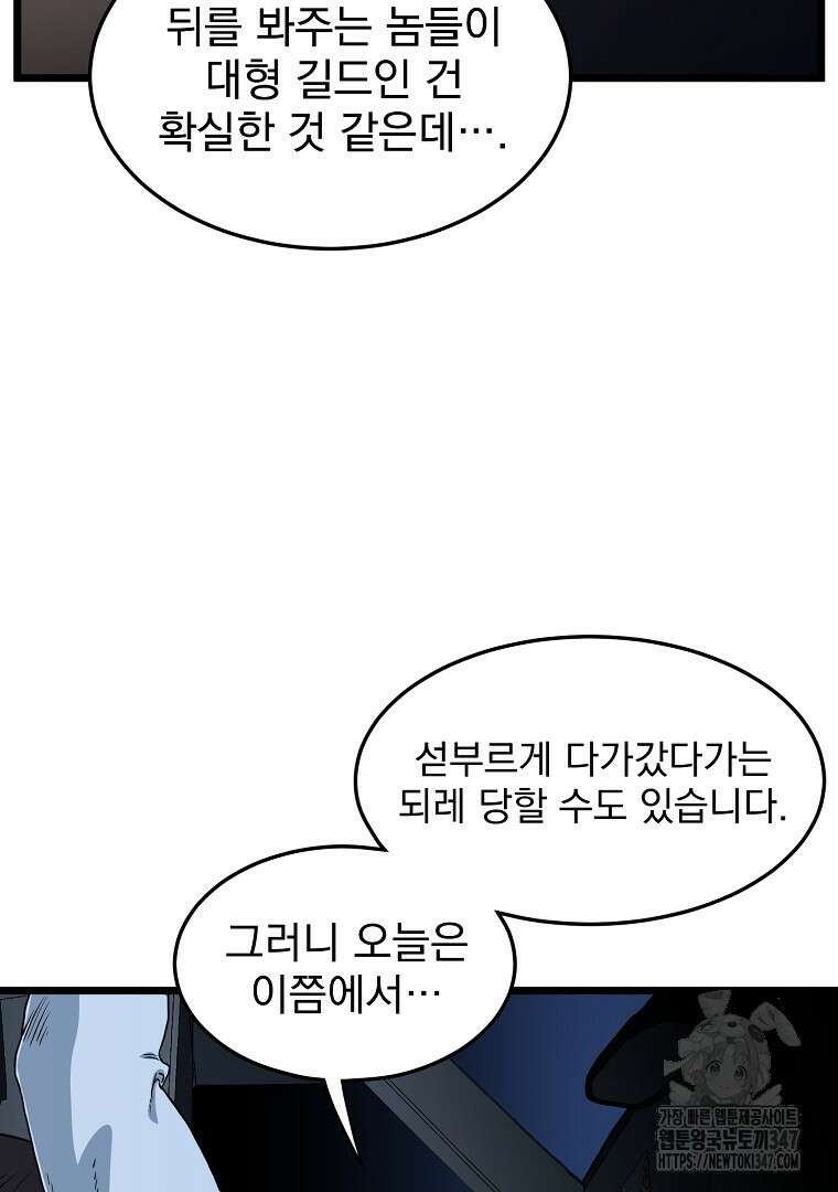 로그인 무림 189화 18
