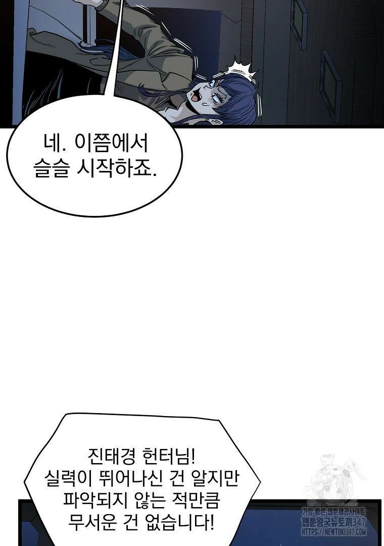로그인 무림 189화 20