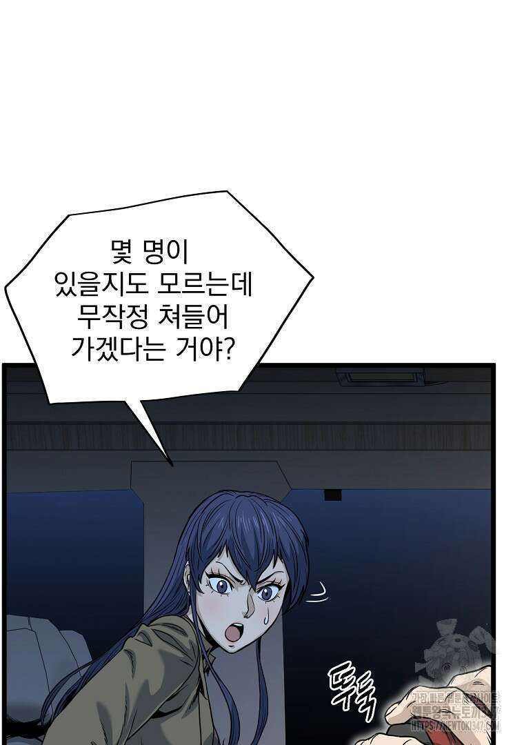 로그인 무림 189화 22
