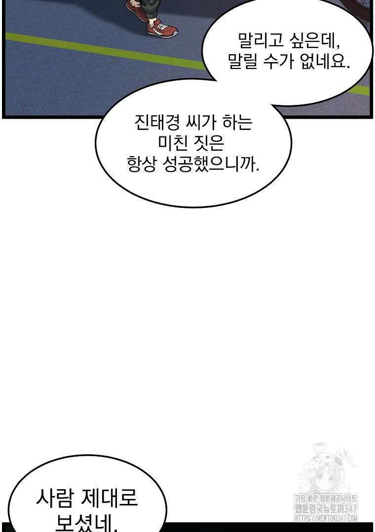 로그인 무림 189화 25