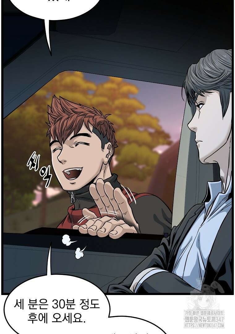 로그인 무림 189화 26