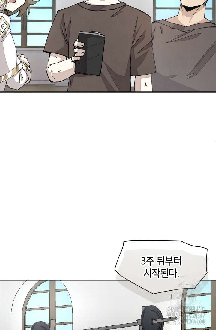 용사파티 대마법사의 환생 39화 2