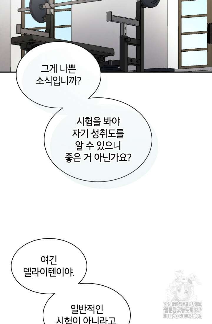 용사파티 대마법사의 환생 39화 3