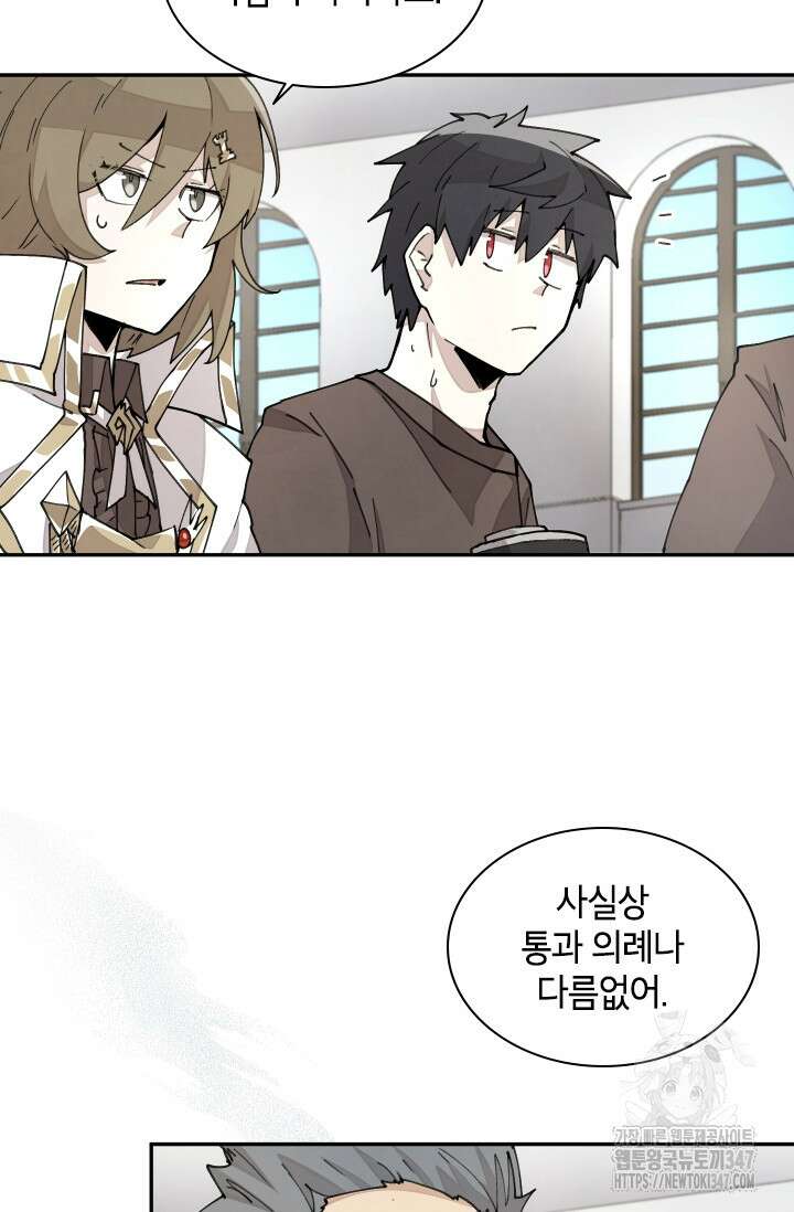 용사파티 대마법사의 환생 39화 4