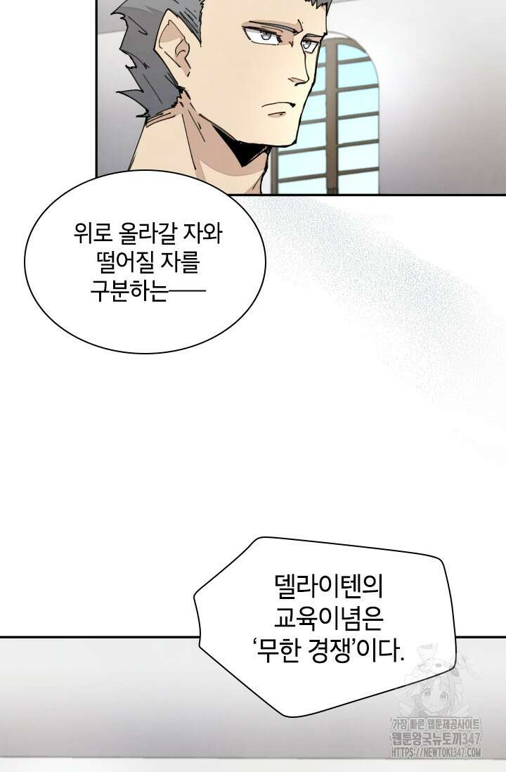 용사파티 대마법사의 환생 39화 5
