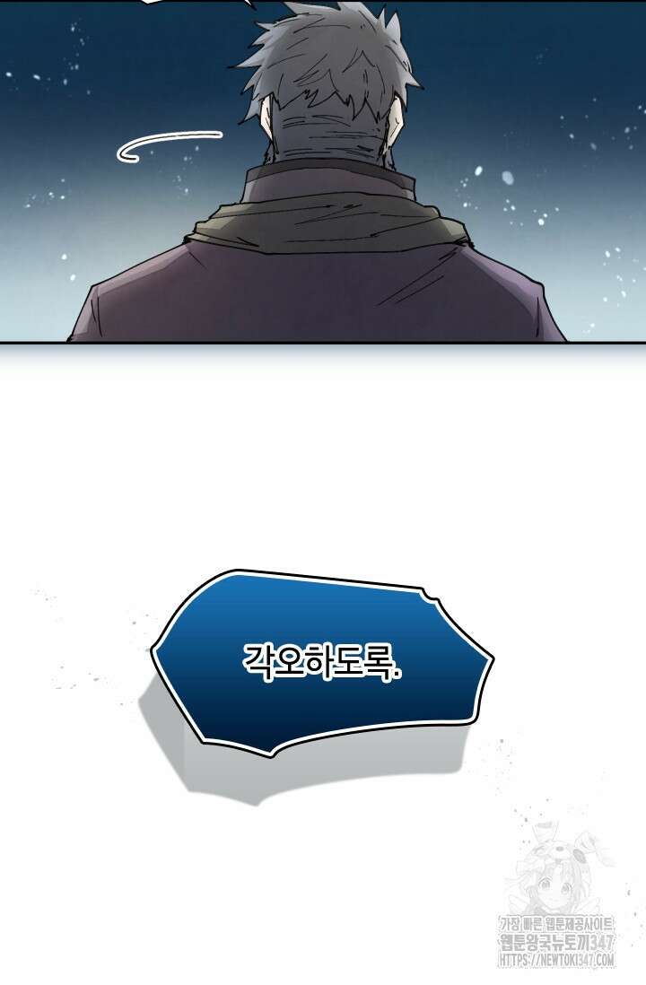 용사파티 대마법사의 환생 39화 7