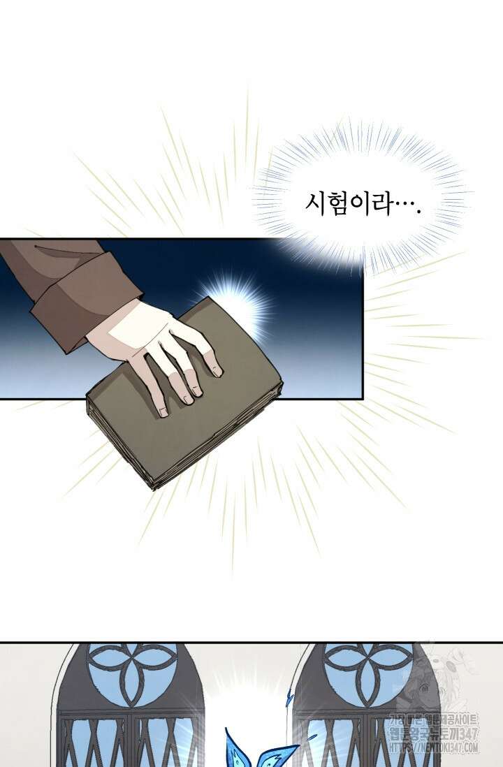 용사파티 대마법사의 환생 39화 11