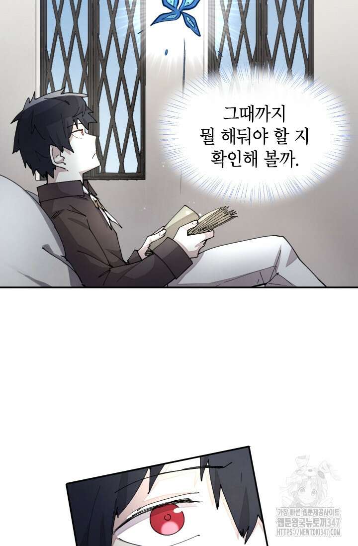 용사파티 대마법사의 환생 39화 12