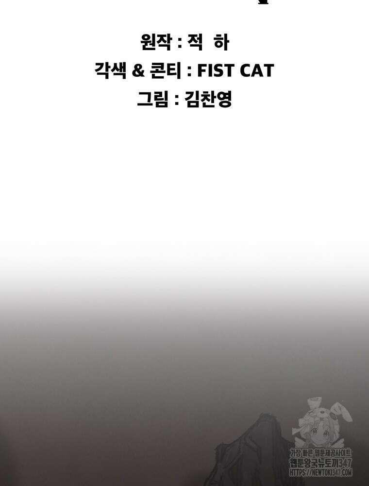 불패검선 225화 2