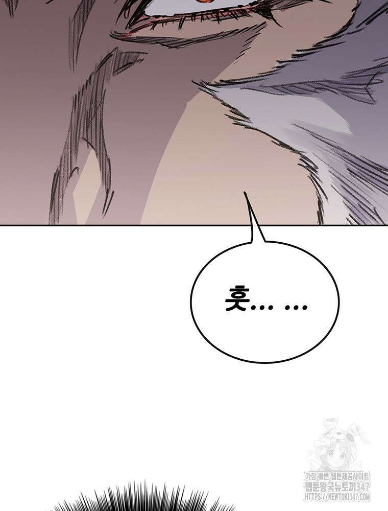 불패검선 225화 7