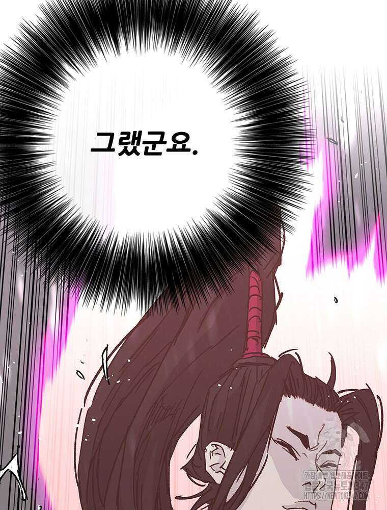 불패검선 225화 8
