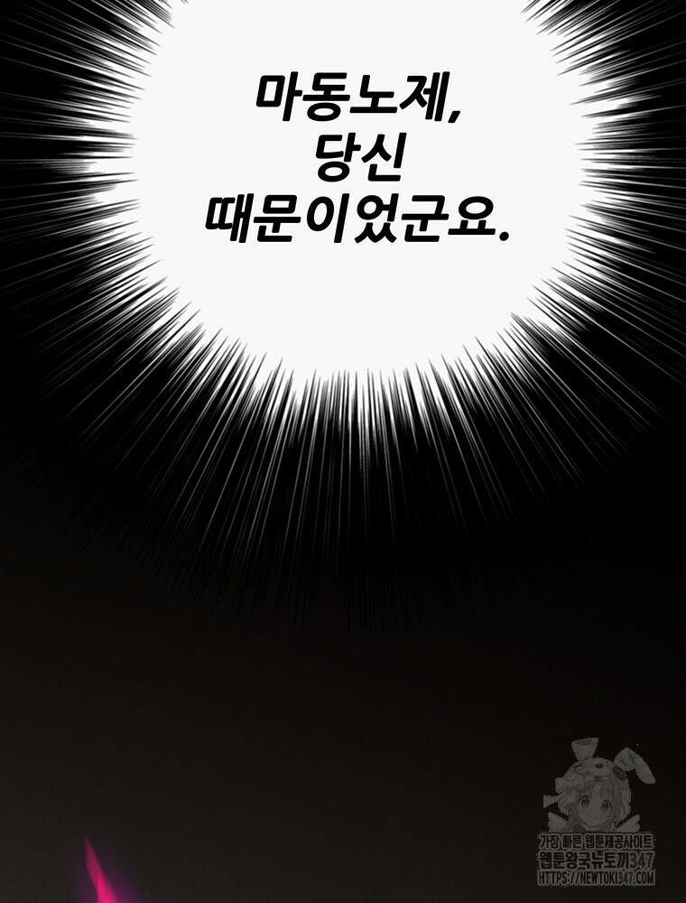 불패검선 225화 12