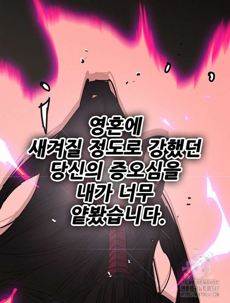 불패검선 225화 13