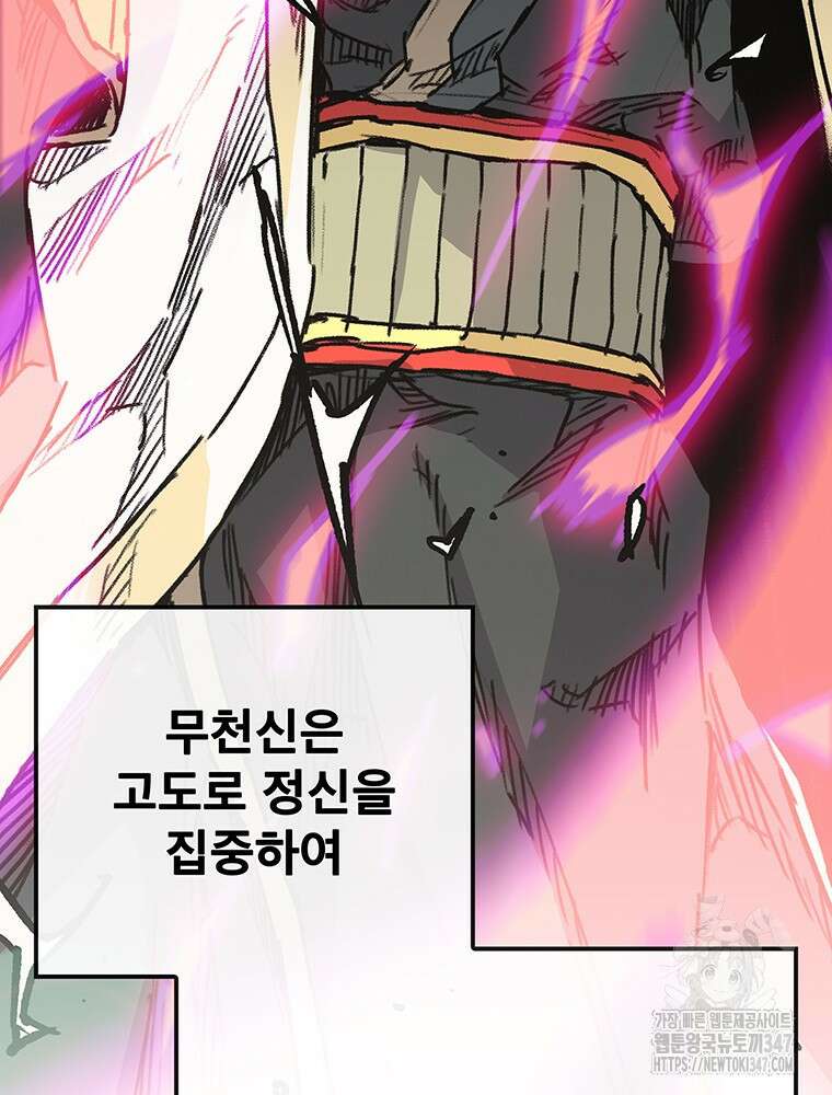 불패검선 225화 20