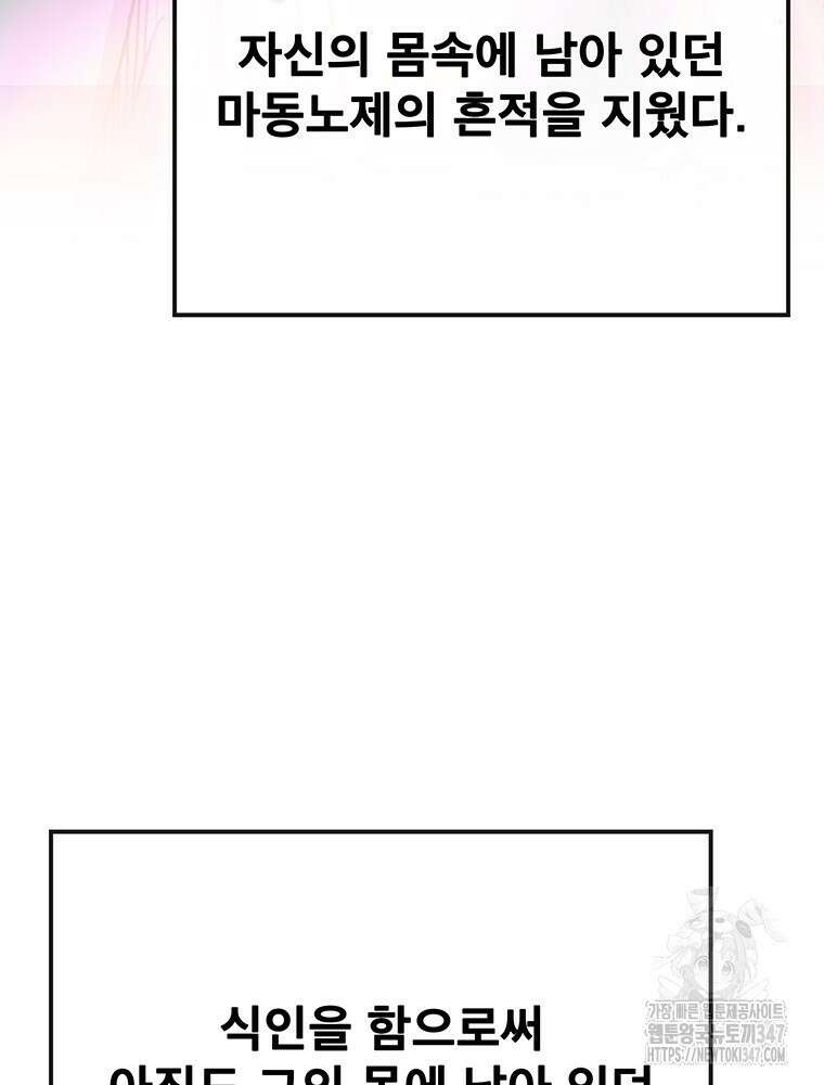불패검선 225화 21