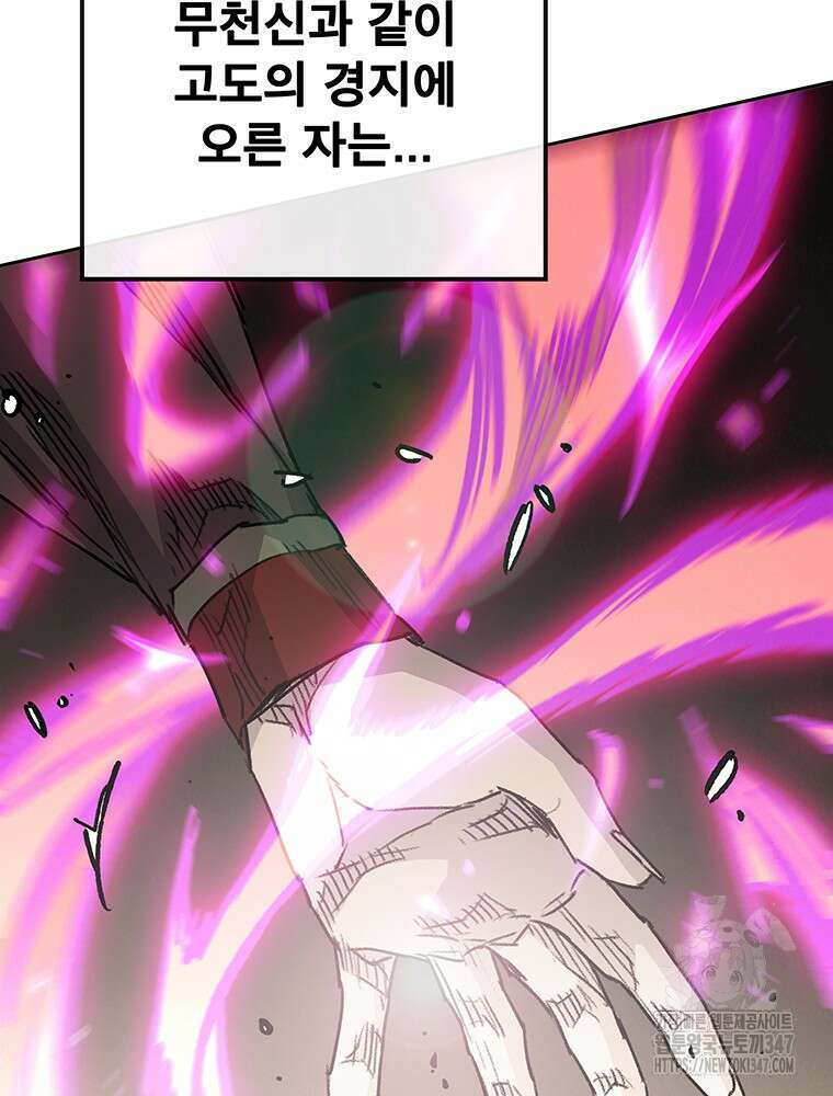 불패검선 225화 24