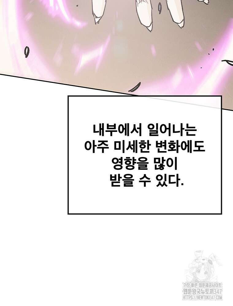 불패검선 225화 25